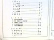 画像3: 列車運転時刻表　「秋季多客臨関係達　平成17年度　　西日本旅客鉄道（京都・大阪・神戸支社）JR貨物・関西支社