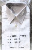 画像1: JR北海道　「盛夏シャツ接客　３７号」未開封品