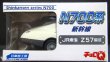 画像1: ちょろQ「N700系新幹線　JR東海　Z57編成」