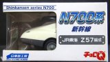 画像: ちょろQ「N700系新幹線　JR東海　Z57編成」
