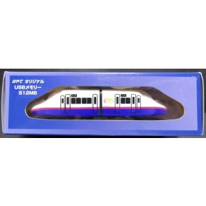 画像: はやて　オリジナル　USBメモリー　５１２MB