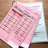 画像: JR九州バス  博多支店 土日祝 75 行路運行表  2024,4,1改正 ソフトケース 3枚入り