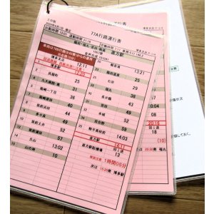画像: JR九州バス　　博多支店　土日祝　７７A　行路運行表　 ２０２４，８，１改正　ソフトケース　３枚入り