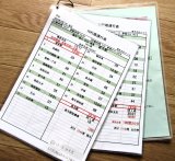 画像: JRバス九州　福岡支店 　平日　７５行路運行表　 ２０２４，４，１改正　ソフトケース　3枚入り