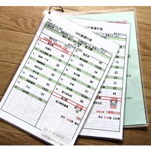 画像: JRバス九州　福岡支店 　平日　７５行路運行表　 ２０２４，４，１改正　ソフトケース　3枚入り