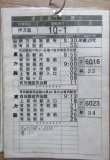 画像2: 西肥バス　伊万里営業所　（日祝）１０－１勤務
