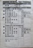 画像6: 西肥バス　伊万里営業所　（日祝）１０－１勤務