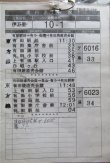 画像5: 西肥バス　伊万里営業所　（日祝）１０－１勤務