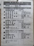 画像4: 西肥バス　伊万里営業所　（日祝）１０－１勤務