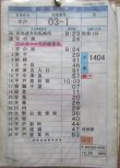 画像4: 西肥バス　平戸営業所　（平日）０３－１勤務　