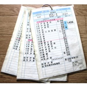 画像: 西肥バス　平戸営業所　（平日）０３－１勤務　