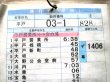 画像3: 西肥バス　平戸営業所　（平日）０３－１勤務　