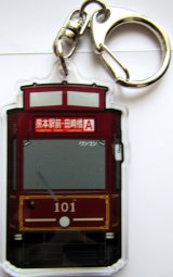画像: 熊本市電　アクリルキーホルダー No３　「レトロ調電車１０１号」