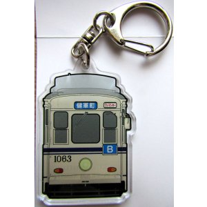 画像: 熊本市電　アクリルキーホルダー No５　「１０６８号」 サイズ；３，８ｃｍｘ５，８ｃｍ