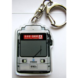 画像: 熊本市電　アクリルキーホルダー No４　「９７０２号」 