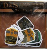 画像: JR九州　D&S　フレークシール　