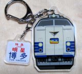 画像: なつかしの京阪神発夜行列車シリーズ　アクリルキーホルダー 　N0８　「５８３系　特急「明星」 チャーム付き