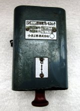 画像: SH84Å形非常ブレーキスイッチ　小糸工業製