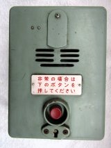 画像: SH 249C 形非常警報器　森尾電機製