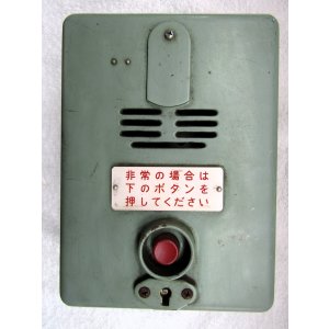 画像: SH 249C 形非常警報器　森尾電機製