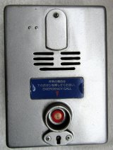 画像: SH 249C 形非常警報器　小糸工業製  サイズ；１６０ｍｍｘ２２０ｍｍｘ８５ｍｍ