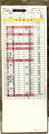 画像: ７８７系　きらめき１１号　門司港運転区　休日/平日　３組　４２行路　（１）（２）ケース入り