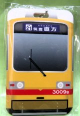 画像: ICカードケース　筑豊電鉄　黄電３００９号