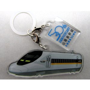 画像: 山陽新幹線　めじるしチャーム　「レールスター」