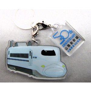 画像: 山陽新幹線　めじるしチャーム　「N700系7000番」