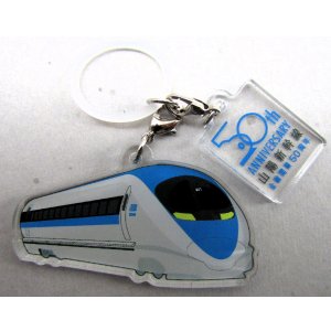 画像: 山陽新幹線　めじるしチャーム　「500系」