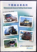 画像: クリアファイル「下関総合車両所　見学記念品」