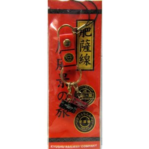 画像: 携帯ストラップ　「JR九州　肥薩線　原風景の旅　（はやとの風・いざぶろうしんぺい）」