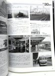 画像8: ありがとう九州の日本国有鉄道　昭６２年３月３１日発行初版