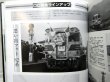 画像12: ありがとう九州の日本国有鉄道　昭６２年３月３１日発行初版