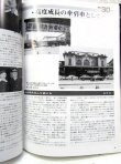 画像7: ありがとう九州の日本国有鉄道　昭６２年３月３１日発行初版