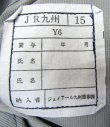 画像7: JR九州　技術夏ズボン　サイズ；Ｙ６号　未使用品