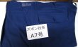 画像5: JR九州　技術夏ズボン　サイズ；Ａ７号　未使用品