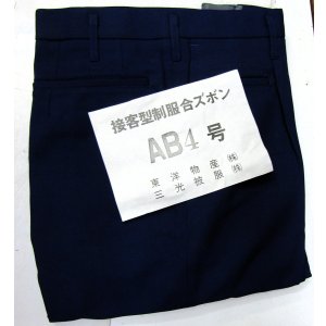 画像: JR九州　接客合ズボン　サイズ；AB4号　未使用品