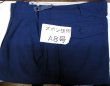 画像5: JR九州　技術夏ズボン　サイズ；Ａ８号　未使用品