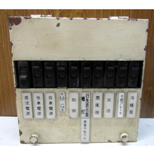 画像: 西鉄　大牟田線　配電盤