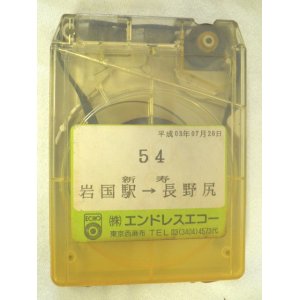 画像: 岩国市交通局　8トラ　「５４、岩国駅ー新寿ー長野尻」