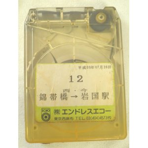 画像: 岩国市交通局　8トラ　「１２、錦帯橋ー西・今ー岩国駅」