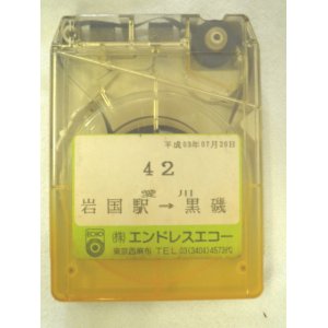 画像: 岩国市交通局　8トラ　「４２、岩国駅ー愛川ー黒磯」