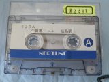 画像: 広電バス　案内カセットテープ　５２５A　牛田旭ー広島駅