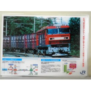 画像: 非売品　JR貨物「鉄道コンテナー輸送」　　（クリアーファイル）