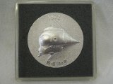 画像: 鉄道百年記念メダル