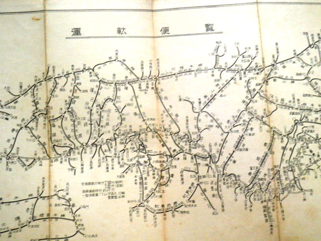 画像: 運転事務用　鉄道線路図　昭和２７年１０月現在