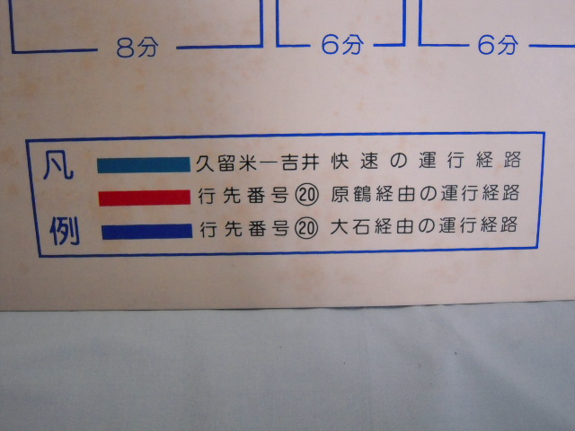 画像: 西鉄バス　車内掲載路線図　吉井営業所　久留米・吉井　快速　２０番系統