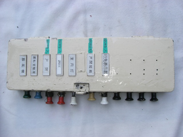 画像1: 宮地岳線　３００形　１０連引きボタンスイッチ