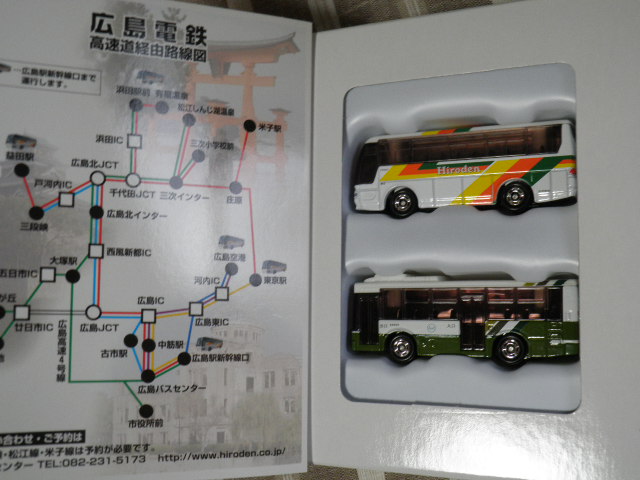 画像: ＴＯＭＹ　日本全国バスめぐり「広島電鉄」